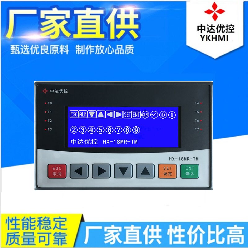HX-18MR-TM Zhongda Excellent Control YKHMI text display PLC all-in-one machine 220V power supply 9 in 9 out