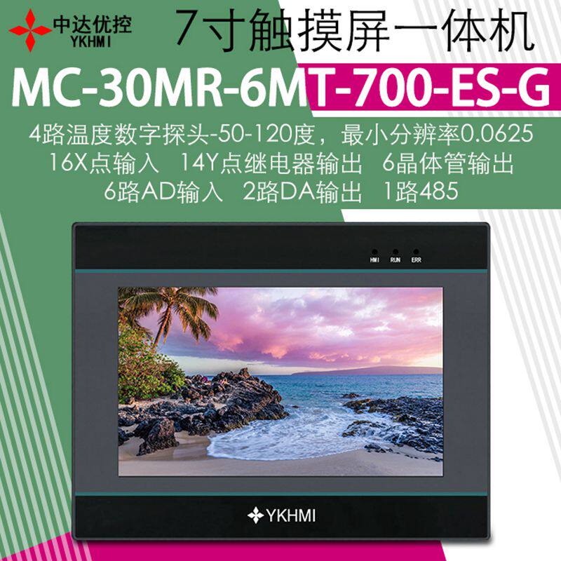 MC-30MR-6MT-F700-ES-G Zhongda YouControl touch screen PLC all-in-one AD desk ES2 Da 7 inch official network