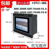 Zhongda excellent control touch PLC all-in-one machine 4 inch MM-20MR-6MT-FE400-FX-A B temperature AD YKHMI