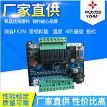 Zhongda excellent control domestic Sanling Ling FX2N industrial control board PLC programmable controller ZJK2N-14MR-2AD MT