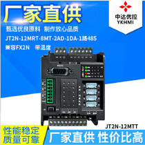 FX2N domestic PLC industrial control board JT2N-12MRT-8MT-2AD-1DA with temperature controller collar central control LK