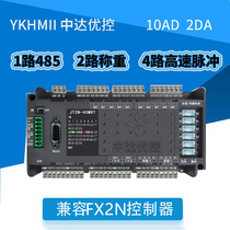 Zhongda excellent control FX2N domestic PLC industrial control board JT2N-40MTT-12MT-10AD2DA temperature controller ZK
