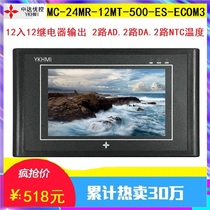 Zhongda UMC touch screen PLC all-in-one machine MC-24MR-12MT-500ES-E-COM3 temperature analog MM
