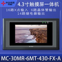 Zhongda all-in-one touch screen MC-30MR-6MT-430FX-A B analog temperature Sanling PLC