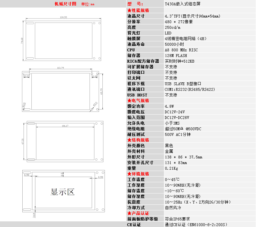 中达优控T1010A10.1寸嵌入式组态屏电阻串口屏 128G彩色屏 原装现货 中达优控厂家直销嵌入式工业组态屏人机男人机界面,中达优控厂家直销嵌串口电阻屏工业组态屏人机男人机界面,10寸T1001A嵌入式电阻屏 串口屏组态屏,7寸T700A嵌入式电阻屏 串口屏组态屏,5寸T500A嵌入式电阻屏 串口屏组态屏