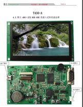 YKHMI-Zhongda UPC newly launched 65K color embedded color configuration screen