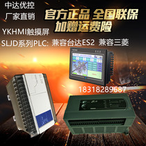 Zhongda UMC Touch Screen Machine Interface 10 inch 7 inch 5 inch L-22MT-ES2 MTPLC programmable controller