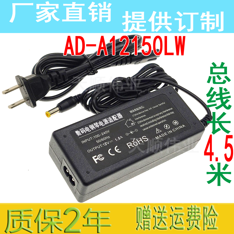 PX-130 135150160750735 CASIOCASIO digital electronic organ power supply adapter