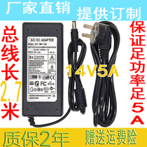 14V5A high power power supply monitoring switching power supply infrared dome camera dedicated power adapter