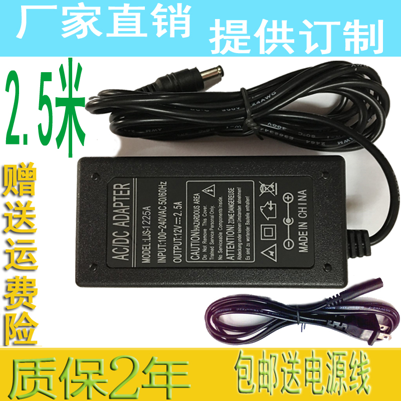 Electronic piano electronic digital piano 12V transformer FJ-SW1202000C power cord power connector