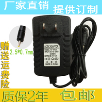 Yuandao W11C W11 W11A charger 9V2A small mouth power adapter entertainment tablet
