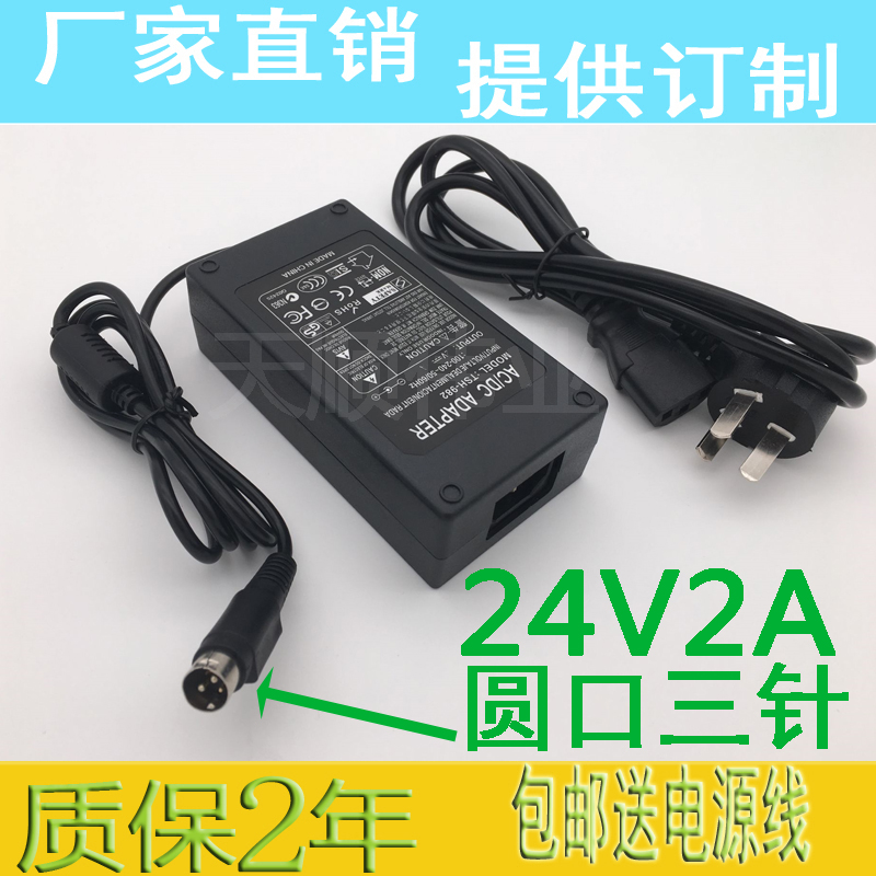 Xinye Xprinter XP-470B X-Q200 XP-450B barcode printer power adapter cable