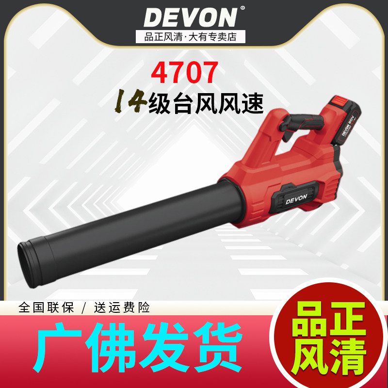 There is a big dust blower 4707 brushless 20V lithium battery cleaning blower small industrial blower garden special
