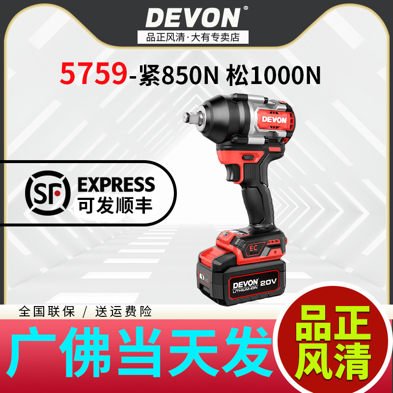 Pin Zheng ] There are 5759 electric starters bare muscle 850 cattle large torque impact official electric tool flagship store