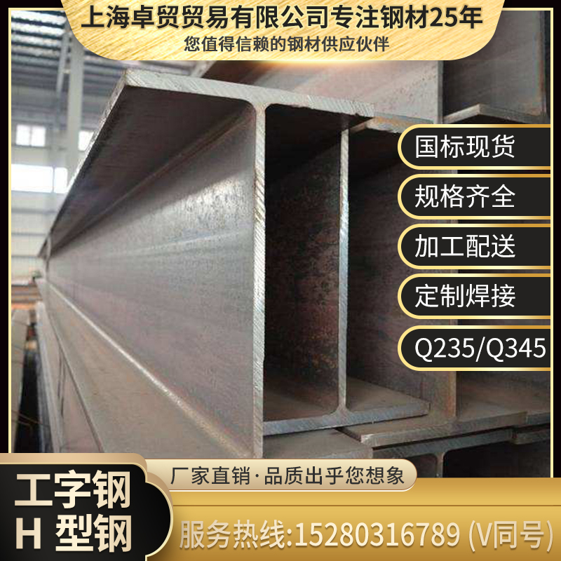 Horizontal Steel Hot Rolled H Steel Load-bearing Bracket Profile Low Alloy H Steel Euroscale Lightweight Steel Large Beam Steel Steel Column
