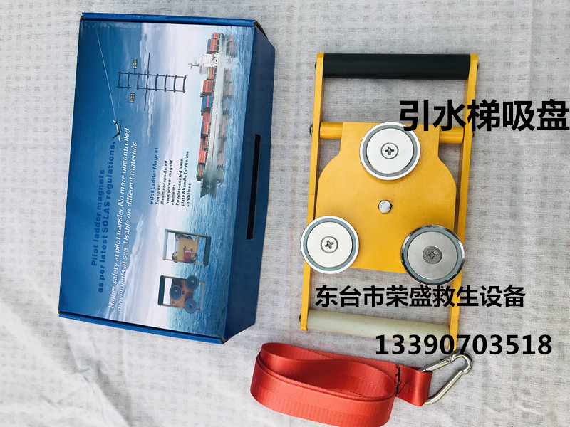 Marine water diversion ladder magnet retainer pilot soft ladder fixed suction cup Water elevator magnet chuck 34500