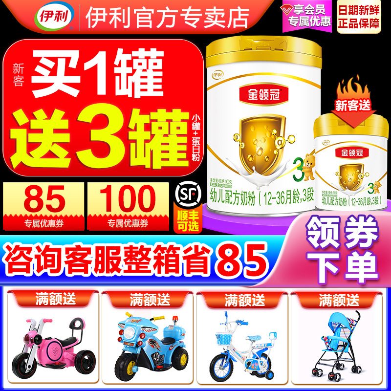 YiliJin Lingguan milk powder 3 stage infant three stage 900g can flagship store official website authorization