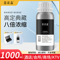 Tiffison Hotel Bar Plus fragrance machine refill oil refill oil aromatic fragrance 1000ml