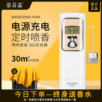 Tiffison Hotel Timely Fragment Machine Household Scanoscope and Fragrance Machine Commercial Automatic Aroma Toilet