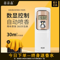 Automatic aroma machine household aroma machine Hotel aroma spray machine toilet extension machine commercial fragrance machine toilet fresh