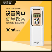 Indoor air fresheners Spray spray fragrance fragrance fragrance fresh air toilet deodoring and deodoring aroma machine