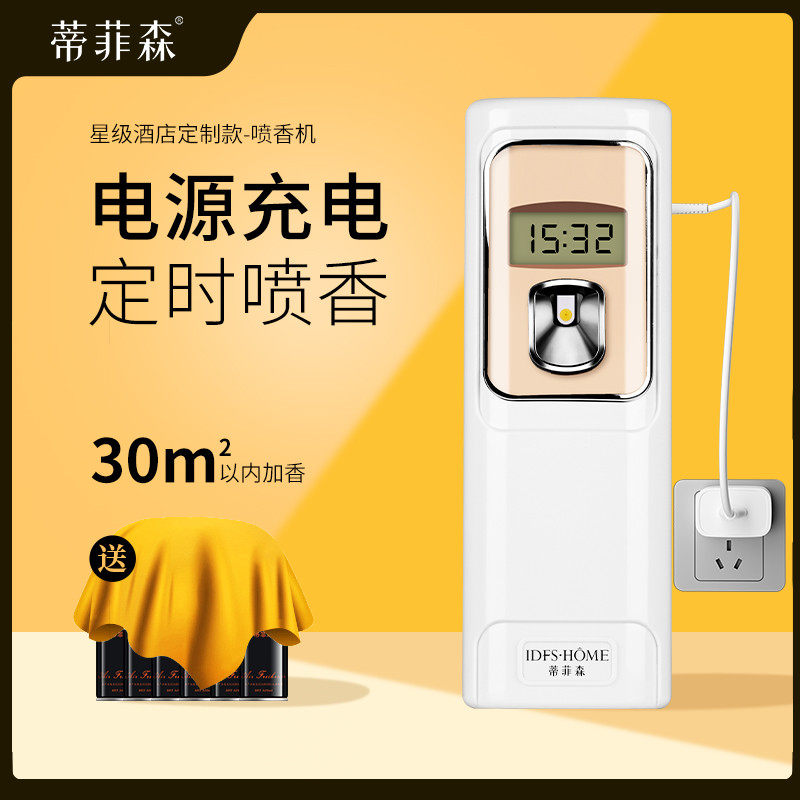 Tiffelson automatic fragrance machine perfume machine toilet deodorant aromatherapy hotel home indoor air freshener spray