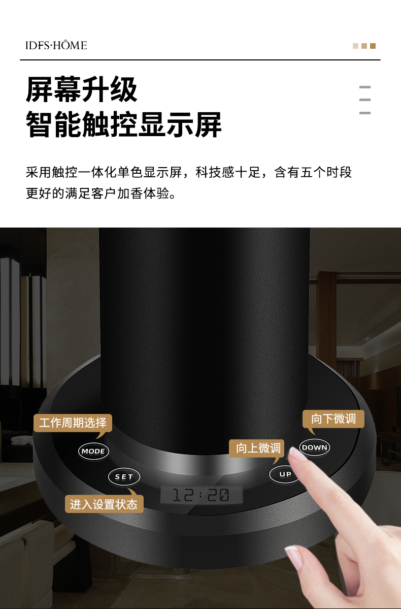 蒂菲森酒店大堂扩香机加香机精油雾化香氛机家用除臭自动喷香机器