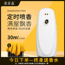 Tiffison Automatic Spray Perfume Indoor Hotel Toilet Deodorizing Aromatic Air Freshener Spray