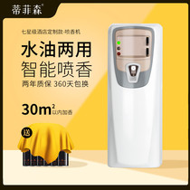 Hotel Automatic Spray Machine Household Bedroom Deodorizing Deodorizing Essential Oil Fragment Air Freshener Spray
