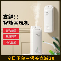 Xiaoming Automatic Aroma Machinery Hotel Toilet Scalbing Machine Toilet Spray Machine Commercial