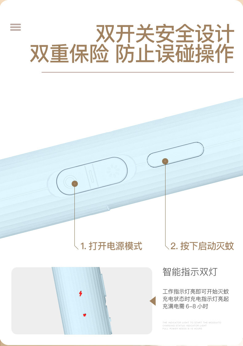 雅格 充电式电蚊拍 图17