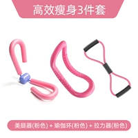 [Высокоэффективное похудение с 3 частями Set-Pink] Красивое устройство для ног 35 фунтов+йога кольцо+тензор