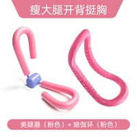 [Тонкие бедра открывают спину и грудь] 35 фунтов ног+йога кольцо