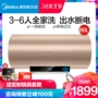 Bình nước nóng Midea / Midea F8030-K5 (HE) 80 lít lưu trữ nước hộ gia đình loại nóng ngay lập tức 60L - Máy đun nước giá bình nóng lạnh ariston 30l