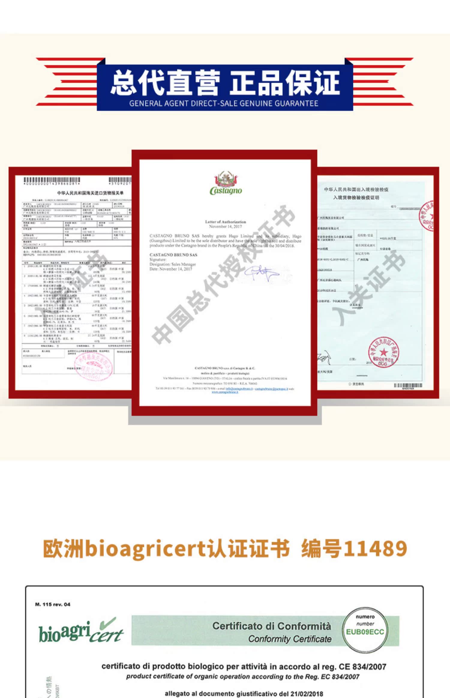 意大利原装进口Castagno低gi食品原生态