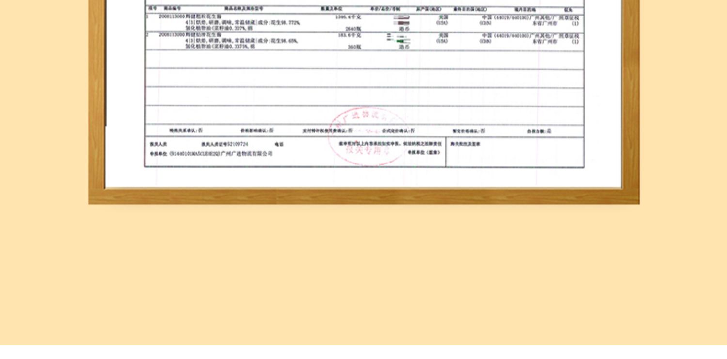 美国原装进口fifty50健身颗粒花生酱