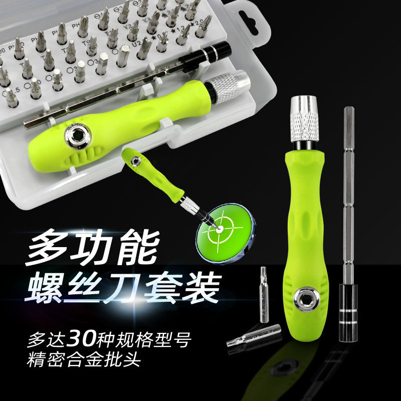 32 All-in-one Screwdriver Set Anise Home Multifunction Notebook Batch Head Cross Tool Triangle Plum Blossom