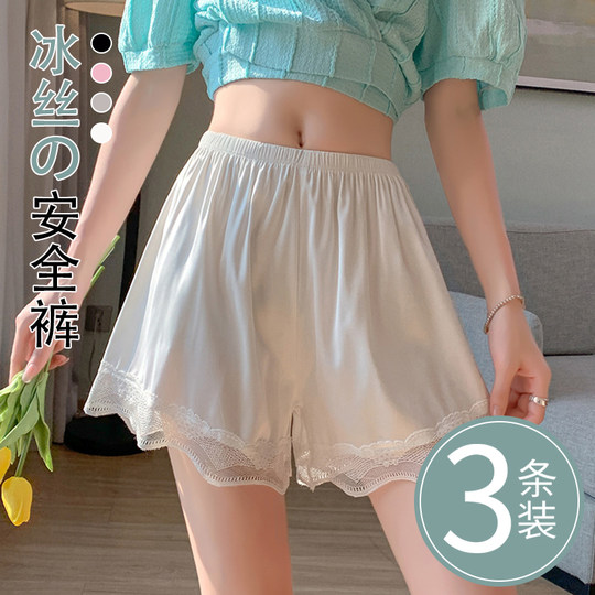 冰丝安全裤防走光女2025新款夏季蕾丝不卷边可外穿大码宽松打底裤