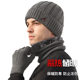 Winter Warm Hat, Scarf, and Gloves Three-Piece Set, Fleece-Lined Knitted Wool Hat, Dad's Cold-Proof Head-Covering Hat