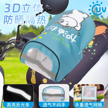 New electric car stereo sun protection handle cover summer sun-shading and waterproof battery motorcycle wind-wind tramway spring autumn cover