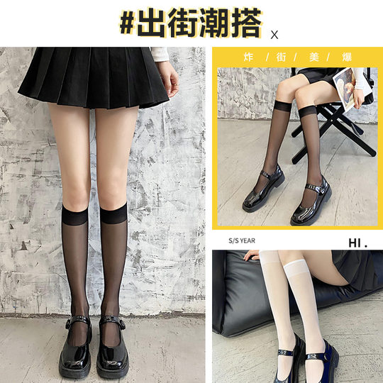 小腿袜女薄款jK黑丝袜夏jk日系白丝中筒袜压力显瘦防勾丝学生袜子
