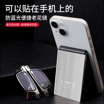 Mens high-end reading glasses anti-blue light high-definition fashionable mobile phone case 2024 new reading glasses foldable and portable
