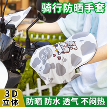 Gants de guidon de protection solaire tridimensionnels dété pour motos électriques nouveau pare-soleil et pare-brise pour motos électriques au printemps et en automne