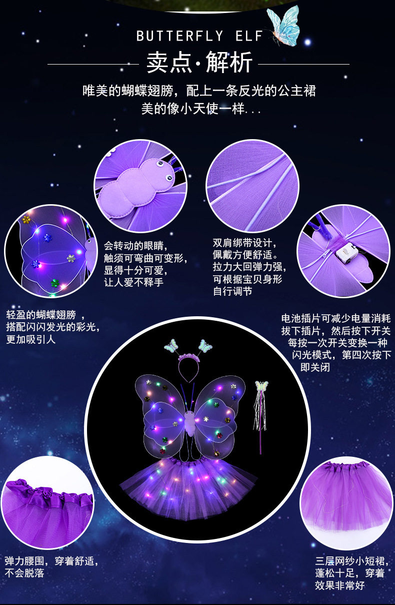 товар из китая 发光蝴蝶翅膀背饰儿童天使小女孩背的女童玩具仙女公主魔法棒翅膀 Jifanpaul