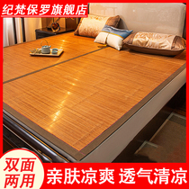 Liang mat bamboo mat summer ice silk mat student dormitory single straw mat summer foldable winter and summer double-sided mat