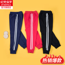 Childrens anti-mosquito pants sports pants ice silk casual trousers summer thin boys and girls summer style red white edge school pants