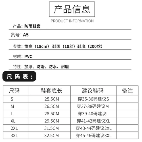 Осенние водонепроницаемые полиуретановые нескользящие портативные туфли, силиконовые износостойкие носки, высокие сапоги, увеличенная толщина