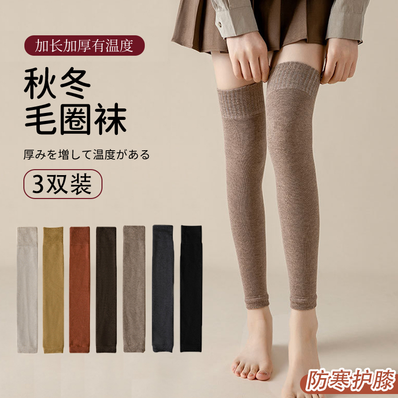 Over-The-Knee Socks for Women, Long Tube Socks, Autumn and Winter Thickened Knee Pads, Large Size, Spring and Autumn Long Cotton Socks, Cold-Proof and Warm