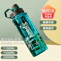 Summer plastic cup high temperature resistant portable sports bottle fitness space cup water cup mens large capacity plastic outdoor kettle