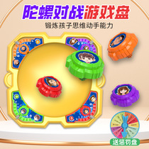 Douyin large pull-out gyro battle plate educational childrens parent-child interactive set multiplayer competitive battle gyro